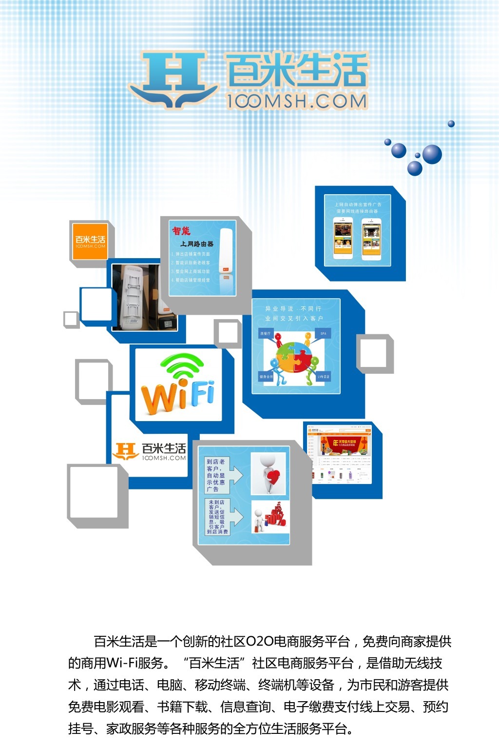 電子商務(wù)與商務(wù)信息咨詢 協(xié)同驅(qū)動(dòng)現(xiàn)代商業(yè)轉(zhuǎn)型