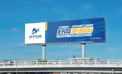 世宇石膏板強勢登陸CCTV五大頻道，綠色工廠品牌實力引領裝飾材料批發新潮流